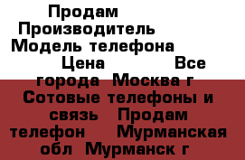 Продам IPhone 5 › Производитель ­ Apple › Модель телефона ­ Iphone 5 › Цена ­ 7 000 - Все города, Москва г. Сотовые телефоны и связь » Продам телефон   . Мурманская обл.,Мурманск г.